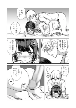 Page 24 of 203-goushitsu  Ero Zashikiwarashi