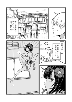 Page 2 of 203-goushitsu  Ero Zashikiwarashi