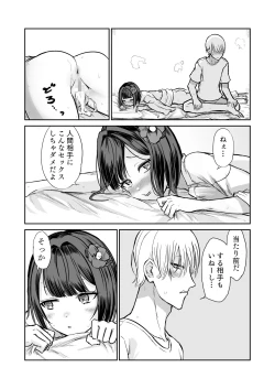 Page 34 of 203-goushitsu  Ero Zashikiwarashi