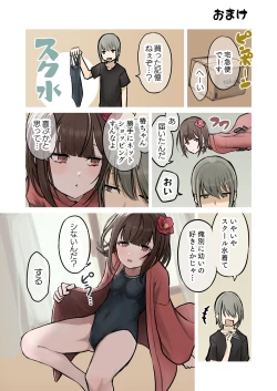 Page 37 of 203-goushitsu  Ero Zashikiwarashi