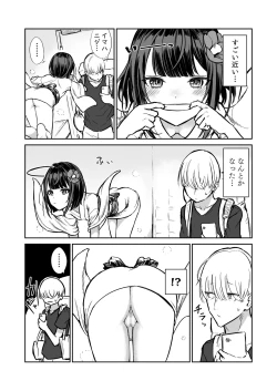 Page 4 of 203-goushitsu  Ero Zashikiwarashi