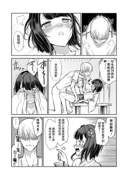 Page 15 of 203-goushitsu  Ero Zashikiwarashi