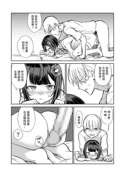 Page 24 of 203-goushitsu  Ero Zashikiwarashi