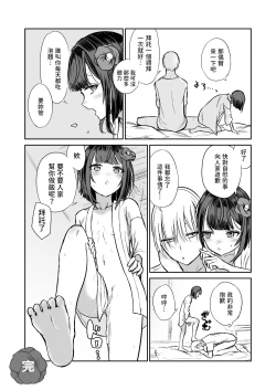 Page 35 of 203-goushitsu  Ero Zashikiwarashi