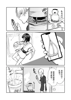 Page 5 of 203-goushitsu  Ero Zashikiwarashi