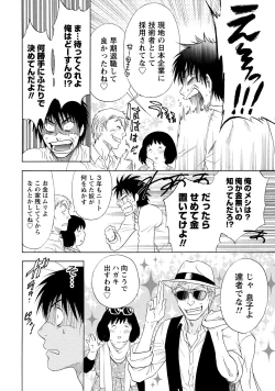 Page 10 of Iron'na Bijo to Yari Makuri! Tanabota Share House