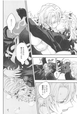 Page 11 of "Kairaku no  Heya"