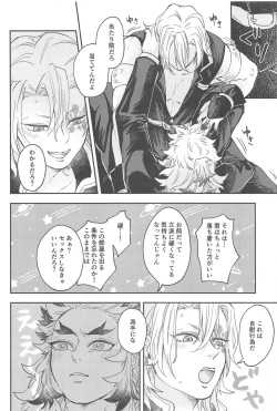 Page 13 of "Kairaku no  Heya"