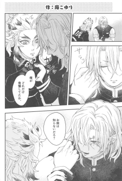 Page 27 of "Kairaku no  Heya"