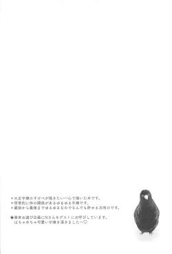 Page 3 of "Kairaku no  Heya"