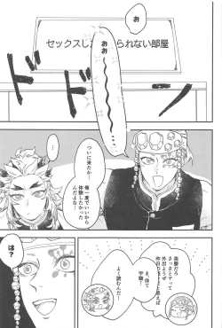 Page 4 of "Kairaku no  Heya"