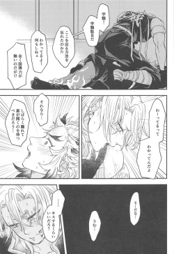 Page 8 of "Kairaku no  Heya"