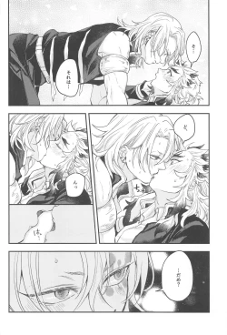 Page 9 of "Kairaku no  Heya"