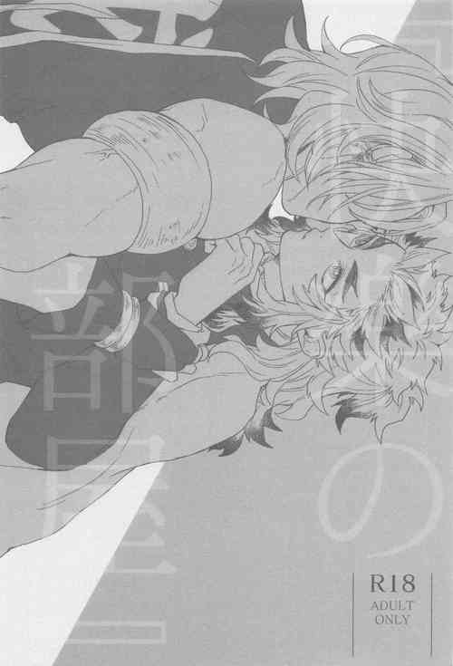 Download "Kairaku no  Heya"