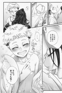 Page 18 of Tamayura no.