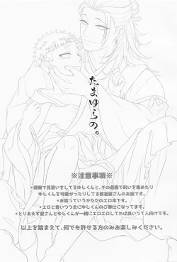 Page 2 of Tamayura no.