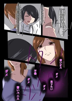 Page 12 of Kinki no Jukumi, Ayamachi no Wakaba