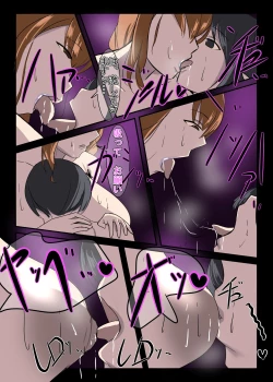 Page 17 of Kinki no Jukumi, Ayamachi no Wakaba