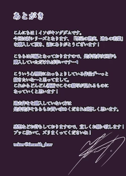 Page 50 of Kinki no Jukumi, Ayamachi no Wakaba