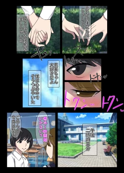 Page 5 of Kinki no Jukumi, Ayamachi no Wakaba