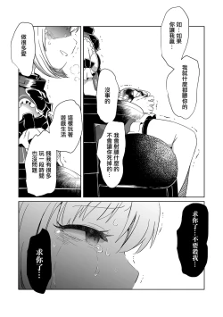 Page 22 of Offline Matching