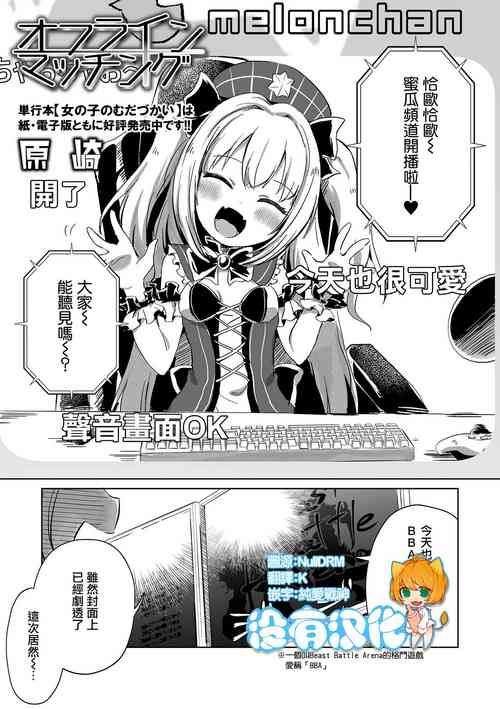 Download Offline Matching