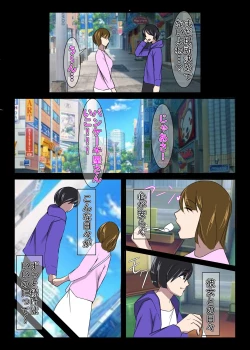 Page 10 of Kinki no Jukumi, Ayamachi no Wakaba II