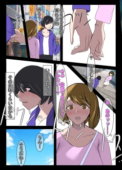 Page 36 of Kinki no Jukumi, Ayamachi no Wakaba II