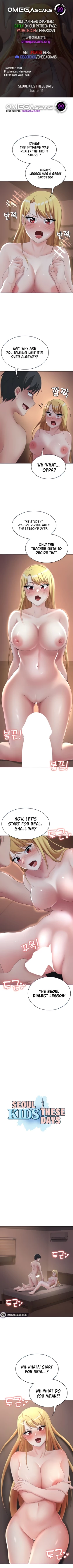 Page 119 of Seoul Kids these Days