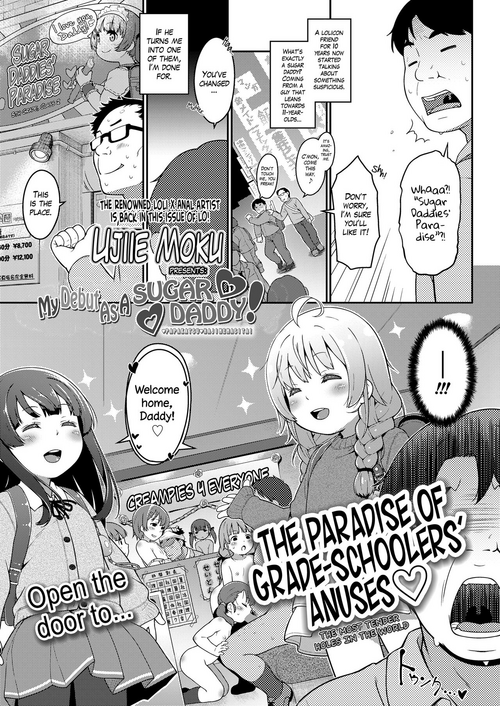 [Ujiie Moku] ❤PapaKatsu❤ Hajimemashita! | My Debut as a ❤Sugar Daddy!❤ (COMIC LO 2023-08) [English] [The Blavatsky Project] [Digital]