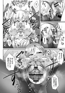 Page 105 of comic Trigger vol.26