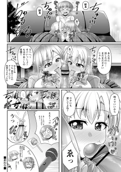 Page 109 of comic Trigger vol.26