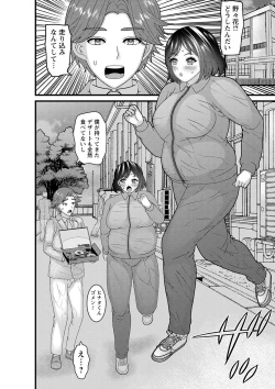 Page 119 of comic Trigger vol.26