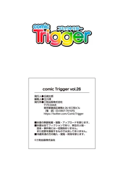 Page 173 of comic Trigger vol.26