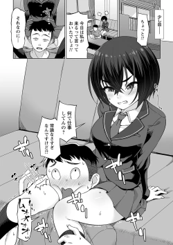 Page 8 of comic Trigger vol.26