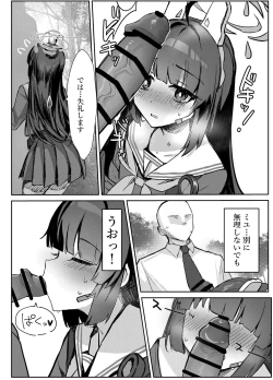 Page 10 of Kasumizawa Shoukougun