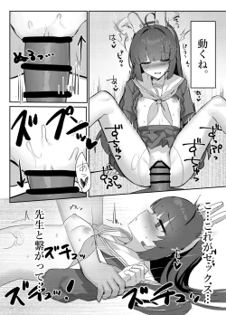 Page 16 of Kasumizawa Shoukougun