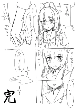 Page 20 of Kasumizawa Shoukougun