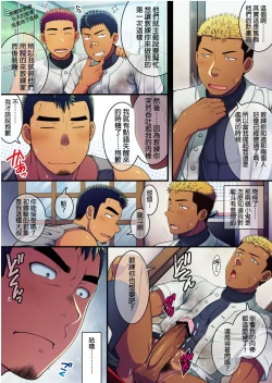 Page 12 of Doutei Coach wa Yakyuu Buin no Yankee-kun no Dekachin o Hameraretakute Tamaranai! | 童貞教練暗戀著棒球隊隊員無法自拔著迷於他的大肉棒!