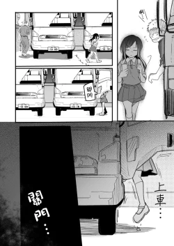 Page 23 of Ojou If Netorare