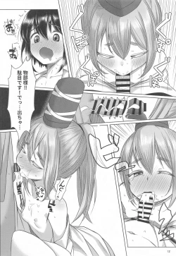 Page 11 of Onushi ni Onna o Oshiete Yarou