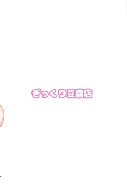 Page 22 of Onushi ni Onna o Oshiete Yarou