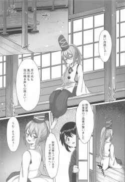 Page 2 of Onushi ni Onna o Oshiete Yarou
