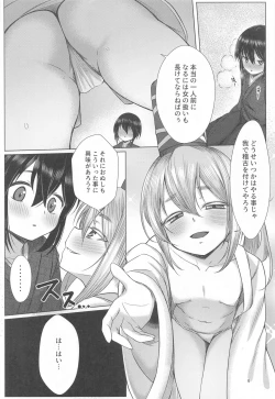 Page 5 of Onushi ni Onna o Oshiete Yarou