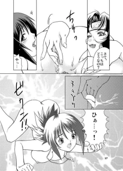 Page 16 of SAKURA-AN