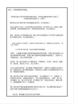 Page 23 of Hawzel Kaisou