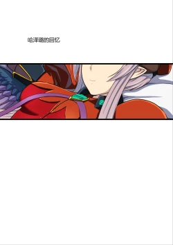 Page 27 of Hawzel Kaisou