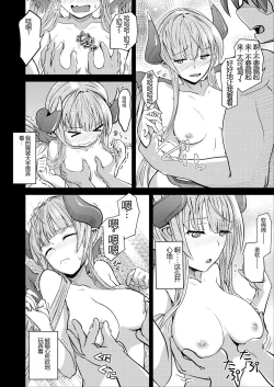 Page 7 of Hawzel Kaisou