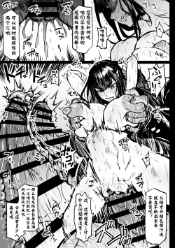 Page 4 of Itte wa Ikenai Satsuki-sama