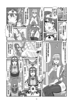 Page 14 of Tokage no Shippo - Lizard's Tail